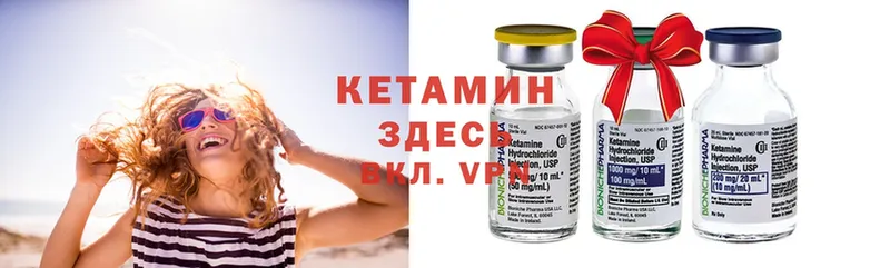 Кетамин ketamine  Комсомольск-на-Амуре 